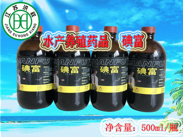 碘富
