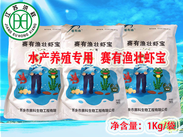 賽有漁壯蝦寶