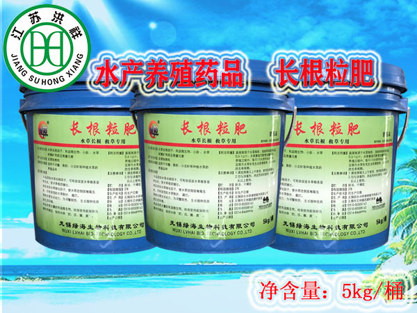 長根粒肥
